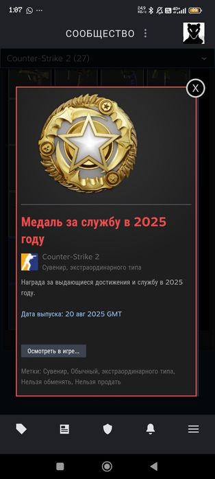 Стим аккаунт продажа