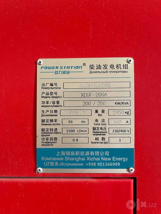 Генератор / Generatorlar SEER POWER 500 кВт! Движок / Dvijok