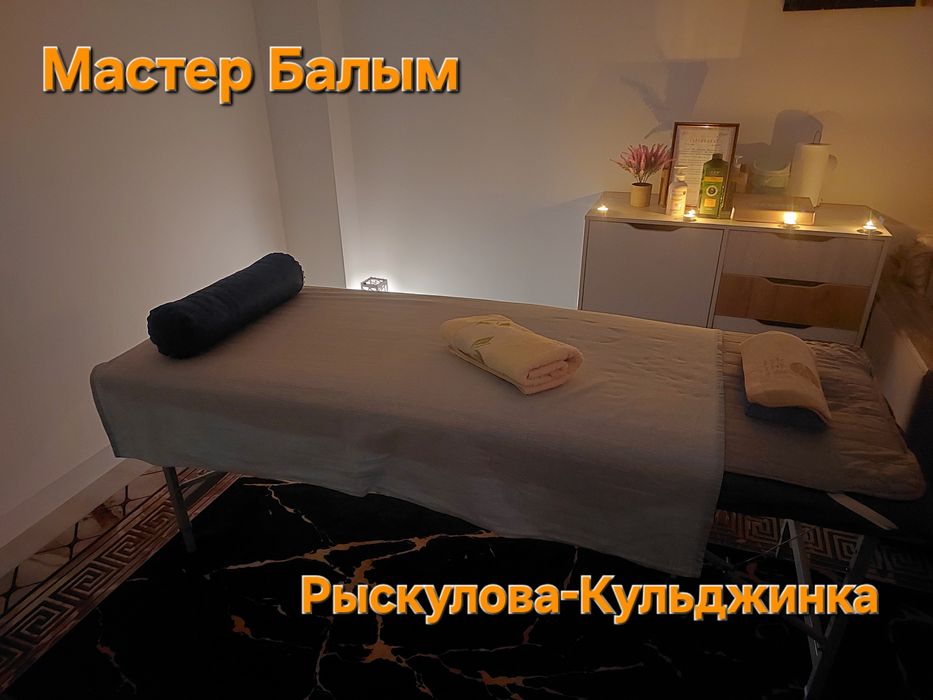 Массаж для всех классик