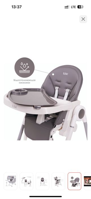 Стульчик для кормления