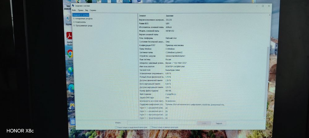 Настольный компьютер