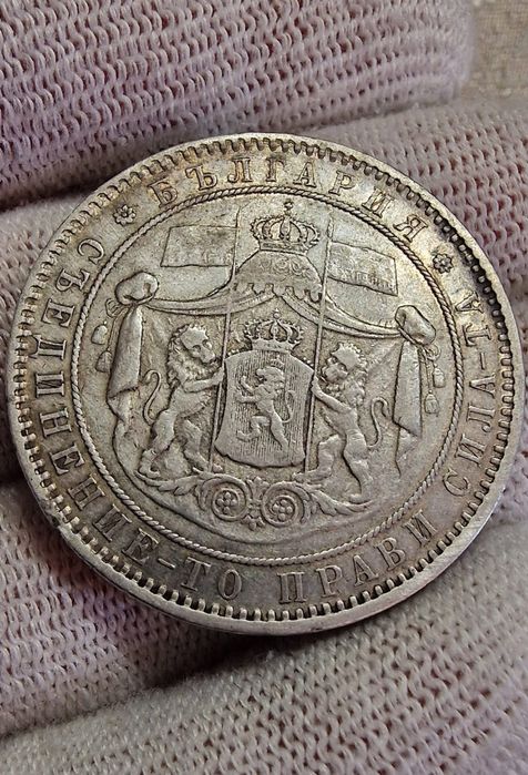 5 лева 1885 оригинал