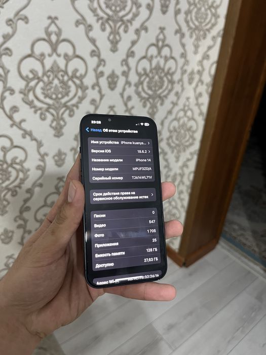 Iphone 14 128гб