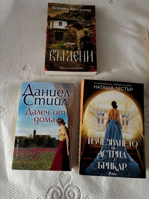 Продавам книги за свободното време