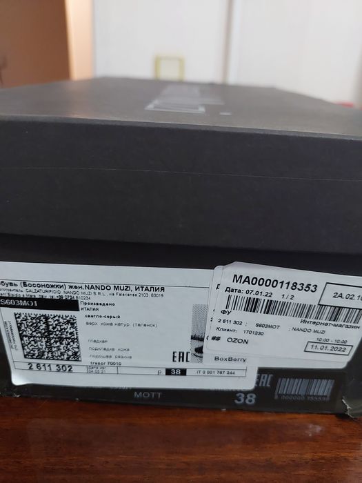 Босоножки итальянские