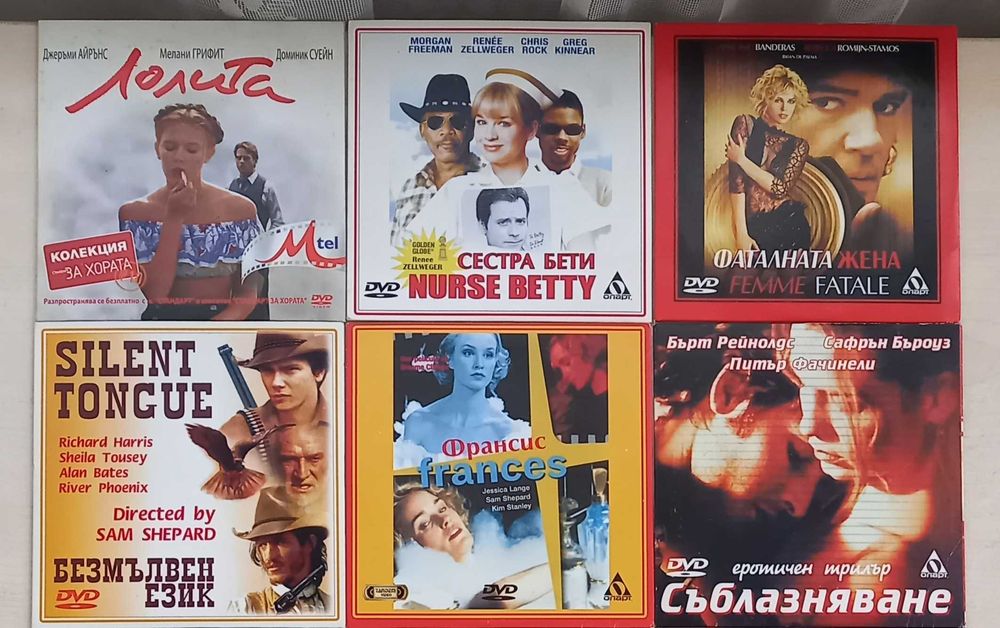Колекция от DVD филми (продават се заедно и поотделно)