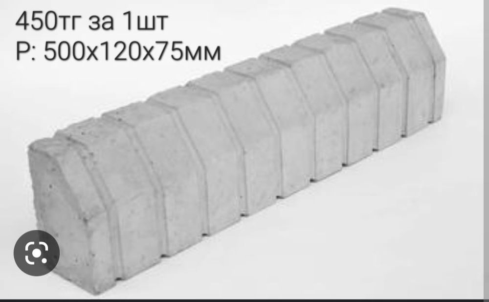 Тратуарная плитка