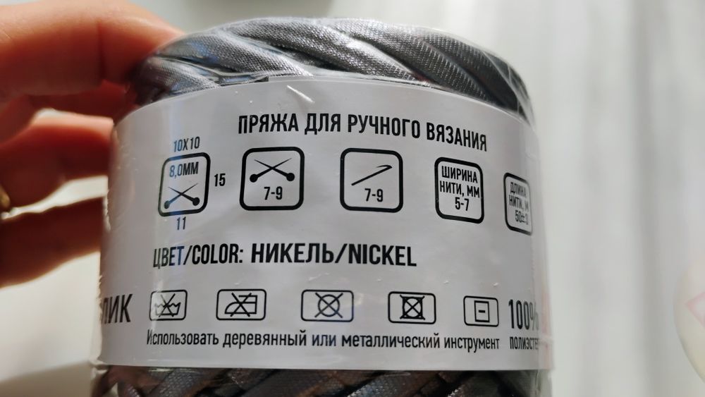 Предлагам луксозна прежда металик,кълбо-50м