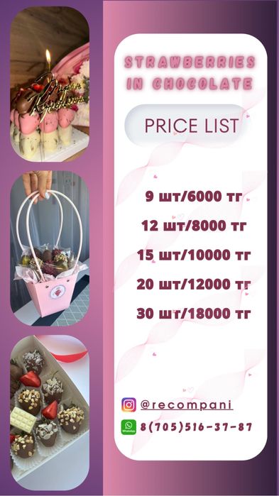 Клубника в шоколаде