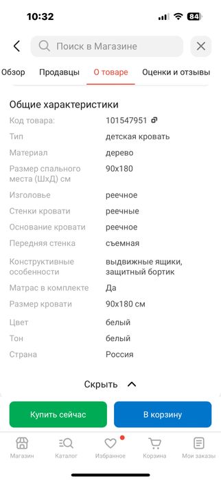 Детская мебель. Кровать. 90*180.