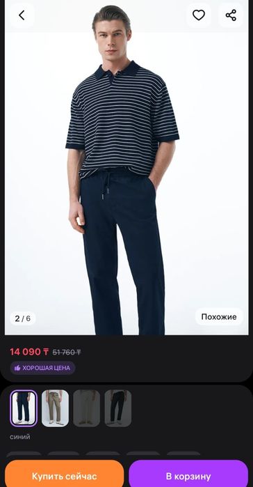 Брюки новые мужские