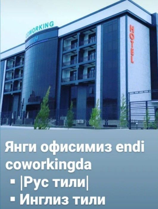 Репетитор|Английский +Русский