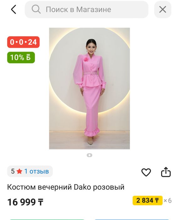 Вечерний наряд для девушек