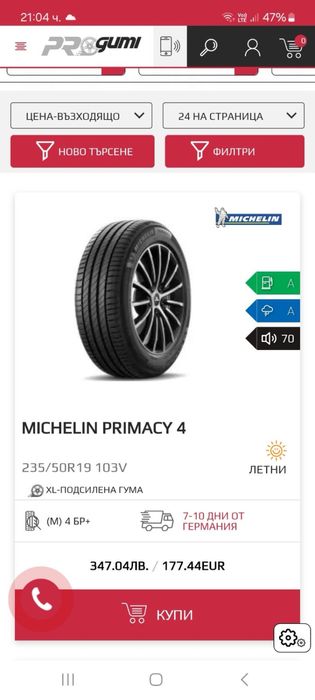 Летни гуми 235/50/19 Michelin