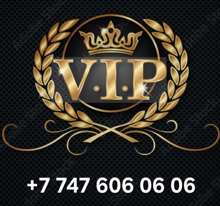 V I P номер теле 2