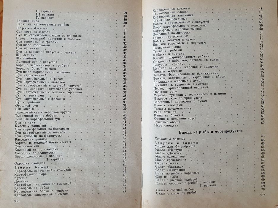 Кулинарная книга