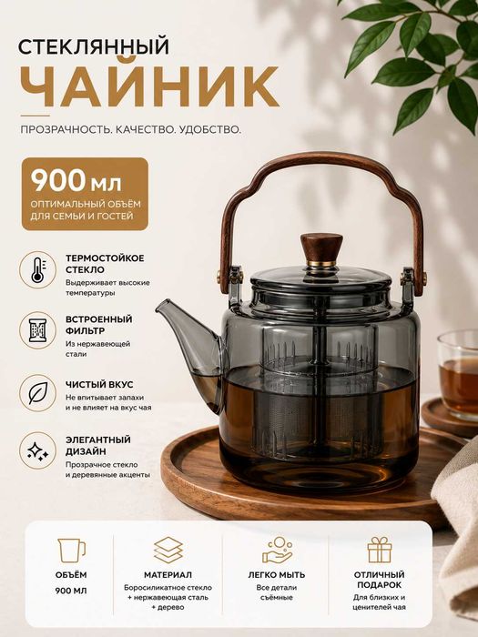 Стеклянные чайники для пикника