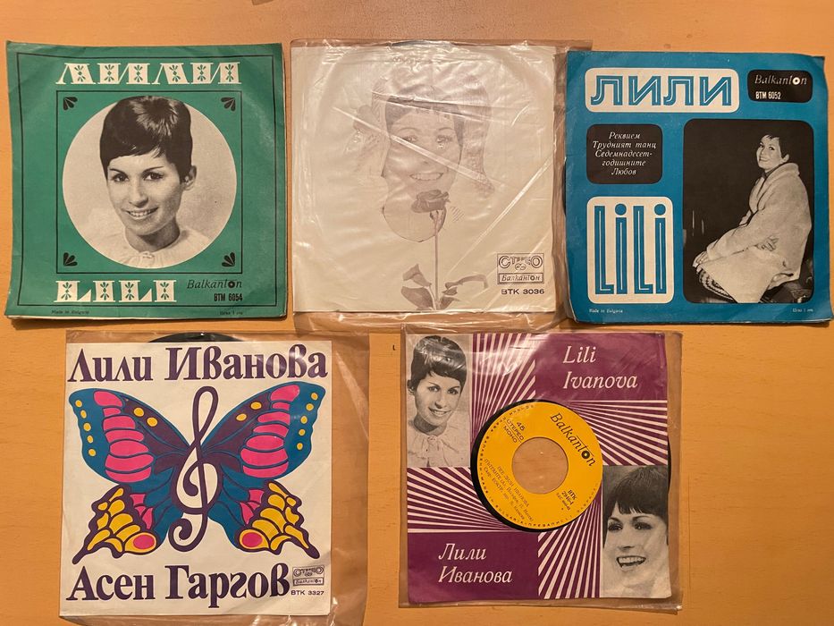 Малки грамофонни плочи