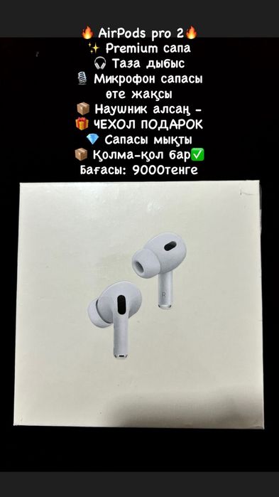 Беспроводные наушники