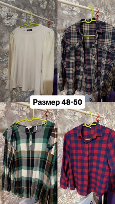 Женские вещи 48-50 размер