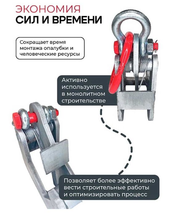 Захват монтажный для опалубки