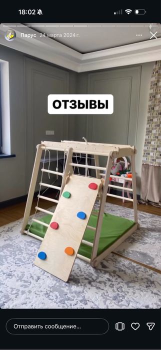 Спортивный комплекс Парус для детей игровая зона шведская стенка