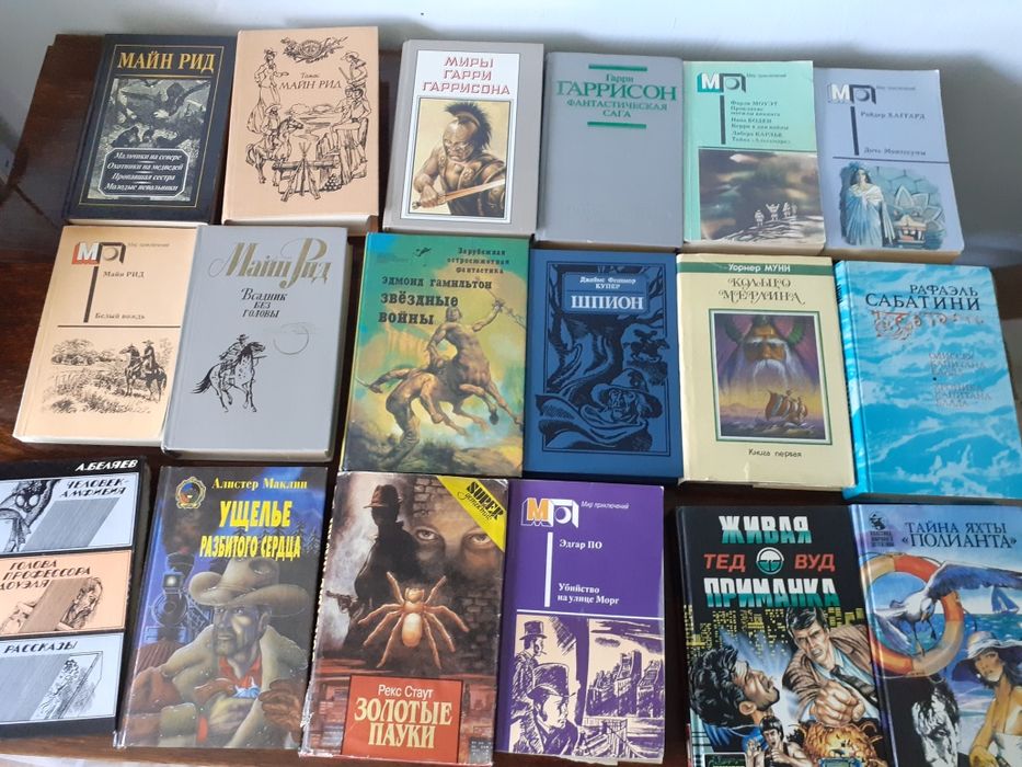 Продам книги приключения