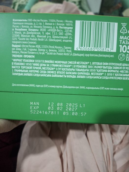 Нестожен 1, есть 2 упаковки