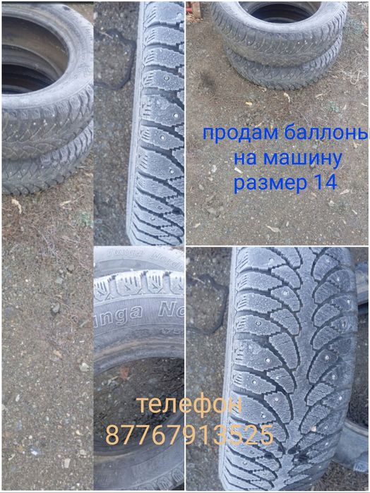 баллоны на машину