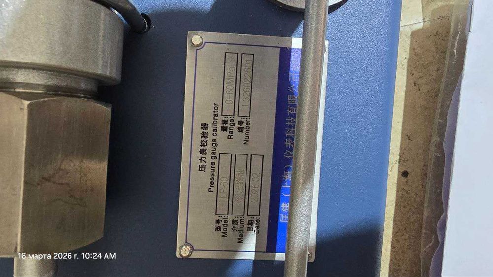 Калибратор давления для манометров