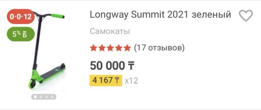 самокат трюковой,срочно