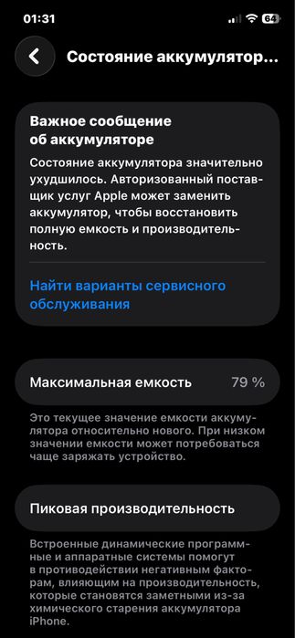 Айфон 12 про.
