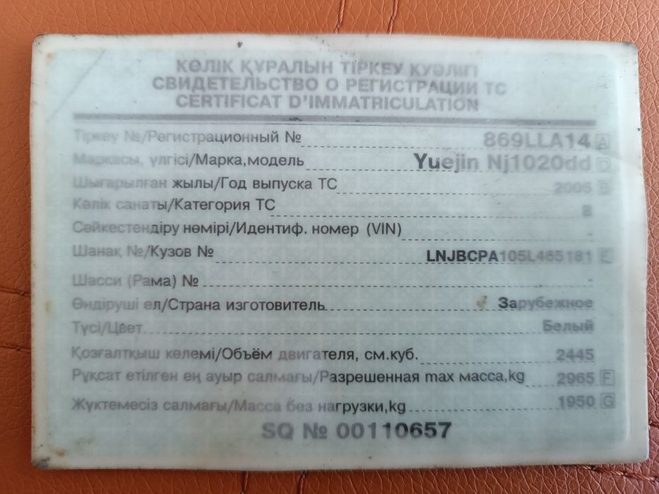 Продам грузовик Юджин 1020