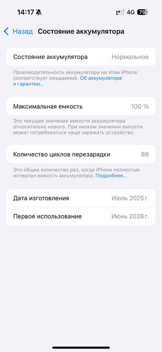 Айфон 16 256гб 100%
