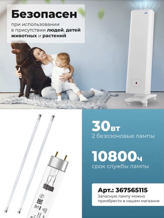 Рециркулятор бактерицидный Мегадез