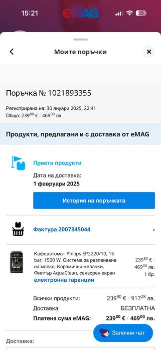 Кафеавтомат Philips EP2220/10