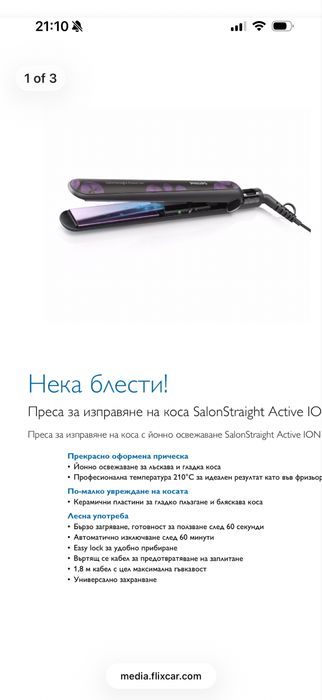 Преса за изправяне Philips