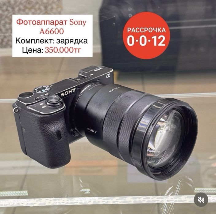 Фотоаппарат Sony