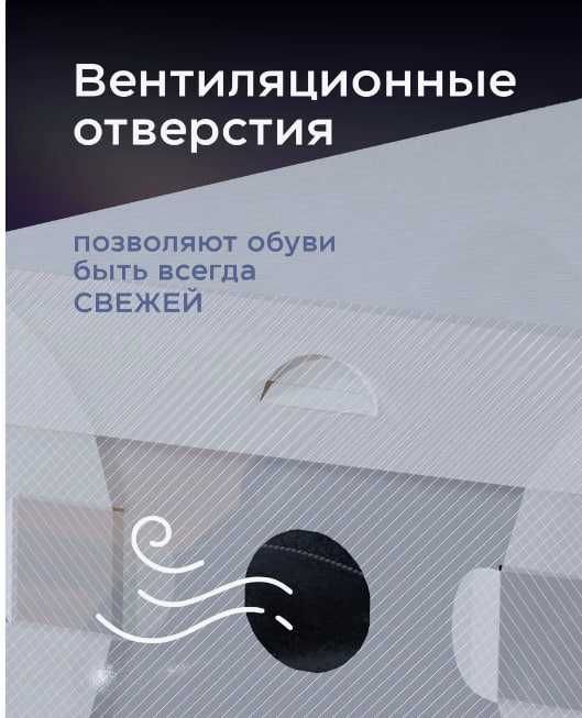 Коробка для хранения обуви