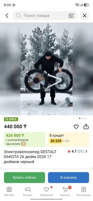 Продам электровелосипед