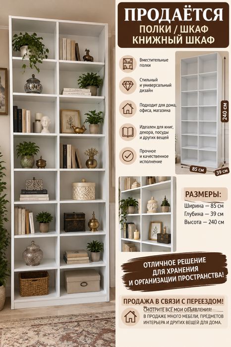 Шкаф полки зонирование пространства