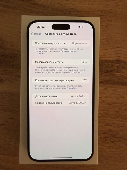 iPhone 15 pro max 256 gb