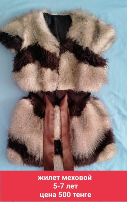 Куртка для девочек