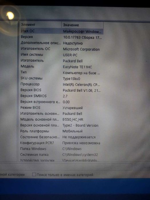 Ноутбук Packard bell. 4 гб. Операт. Диск 300 гб.
