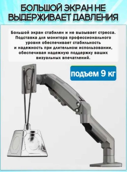 Кронштейн для монитора, North Bayou F80