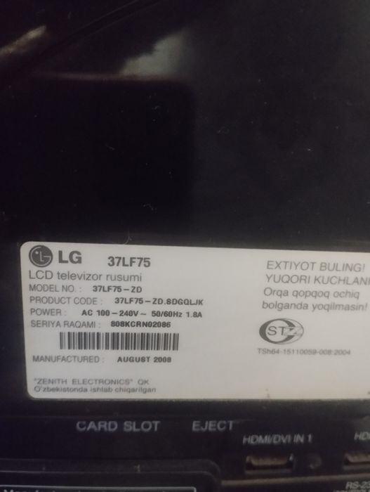 Телвизор сотилади