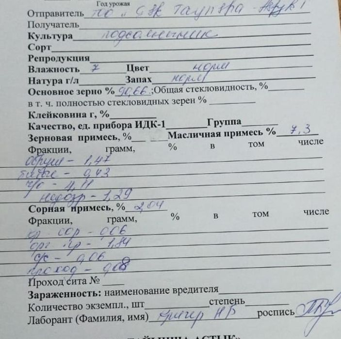 Продаем семечка подсолнечника от производителя