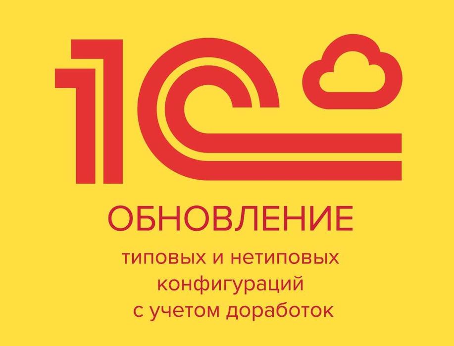 1С Бухгалтерия для Казахстана. Тараз