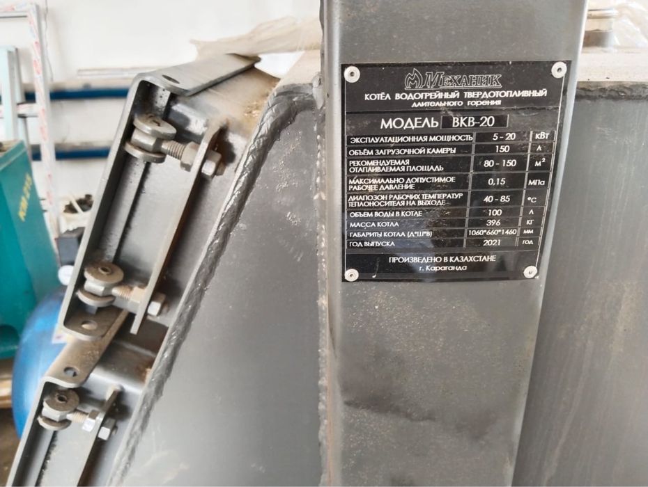 Котёл длительного горения