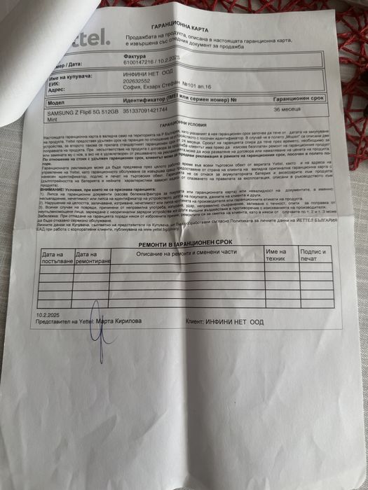 Samsung Galaxy Z  FLIP 6